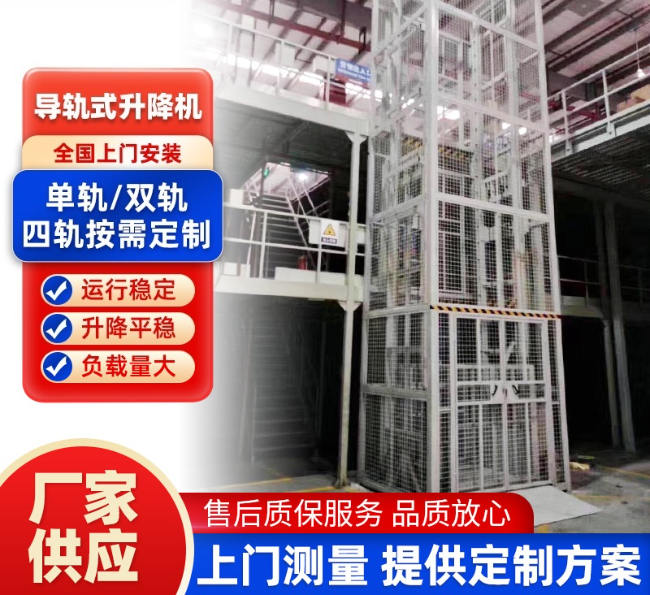 什运乡导轨式升降机行业迎来高质量发展新机遇